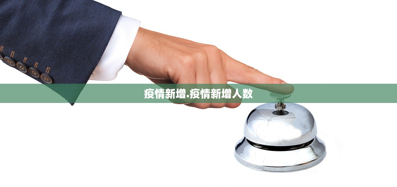 满洲里疫情.满洲里疫情开始时间