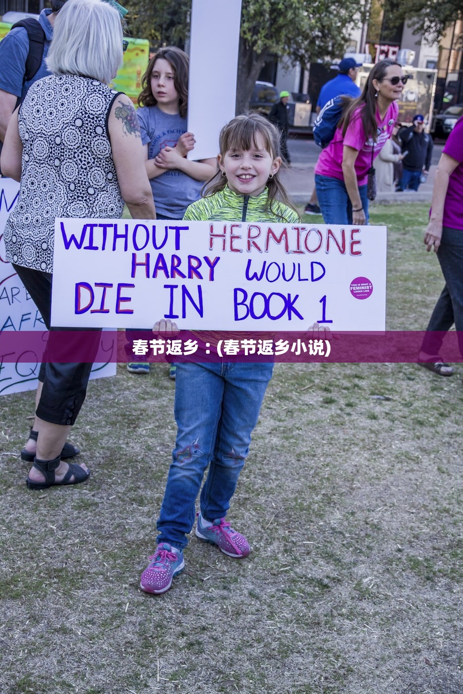 春节返乡︰(春节返乡小说)