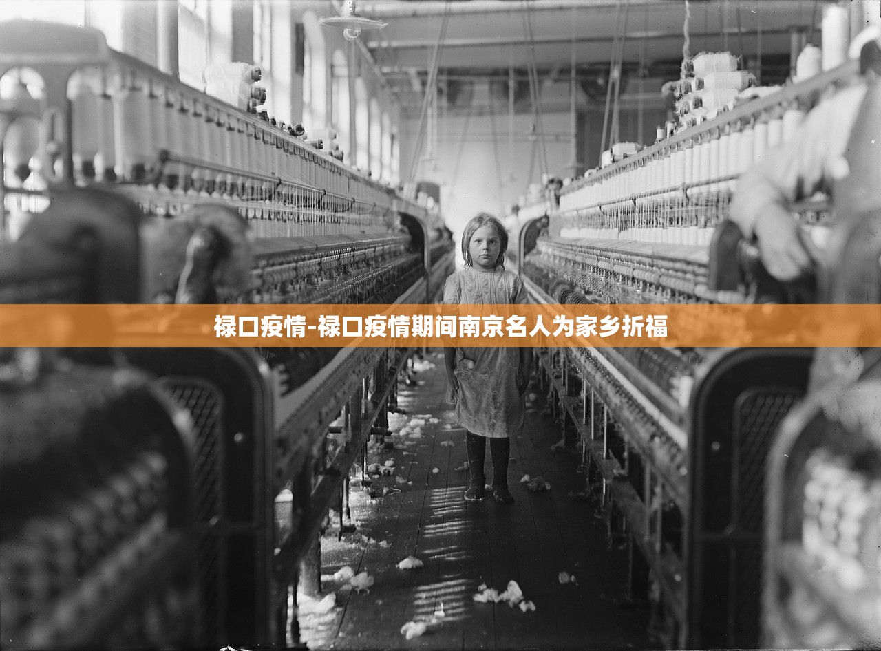 禄口疫情-禄口疫情期间南京名人为家乡折福