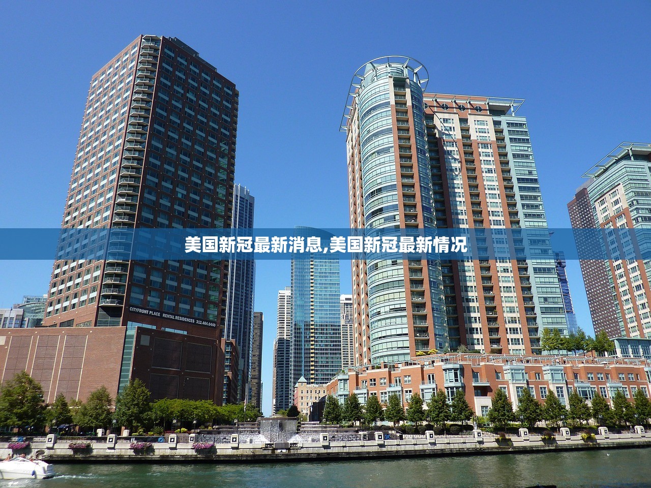 美国新冠最新消息,美国新冠最新情况