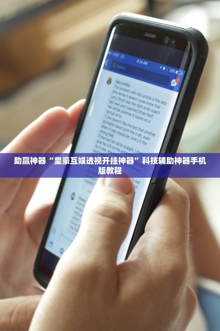 助赢神器“皇豪互娱透视开挂神器”科技辅助神器手机版教程