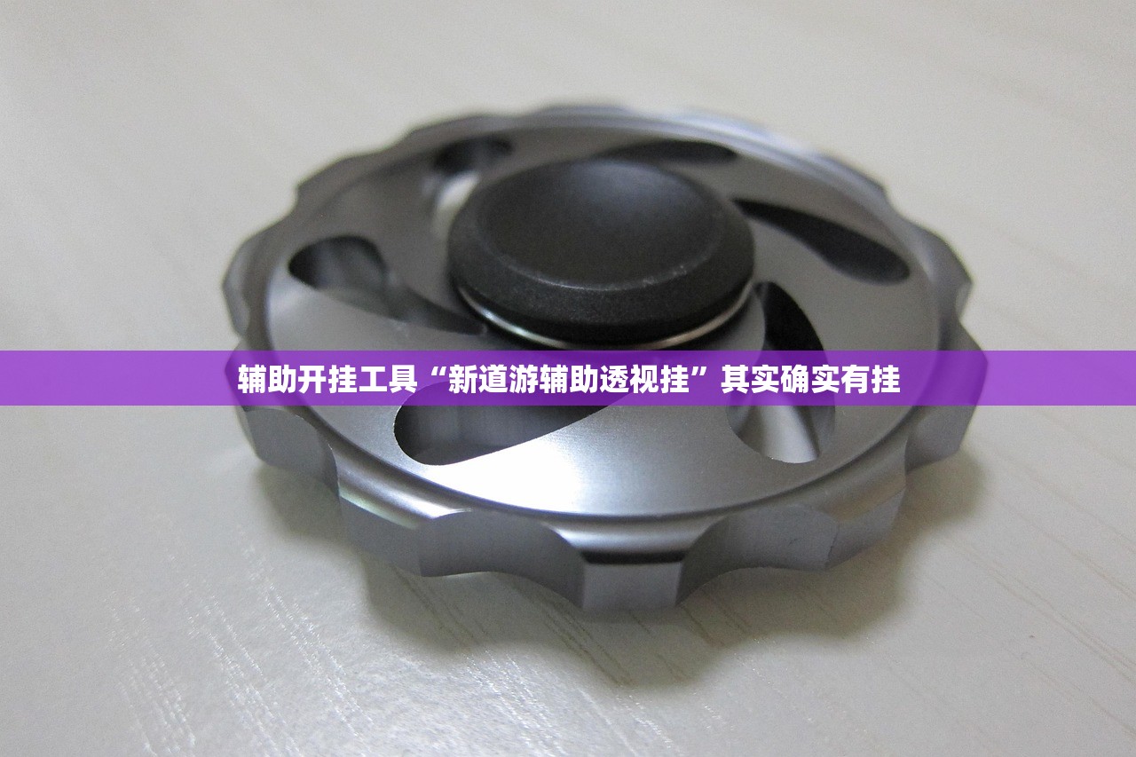 必备科技“微乐广东麻将万能开挂器”作弊(透视)透视辅助 