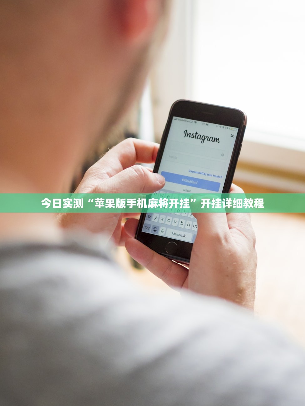今日实测“苹果版手机麻将开挂”开挂详细教程