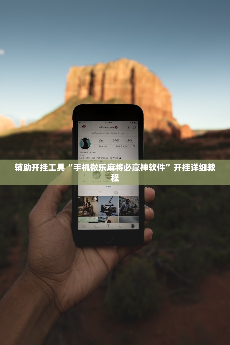 辅助开挂工具“手机微乐麻将必赢神软件	”开挂详细教程
