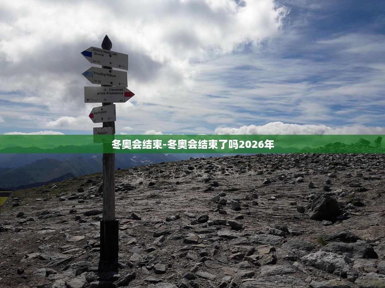 冬奥会结束-冬奥会结束了吗2026年