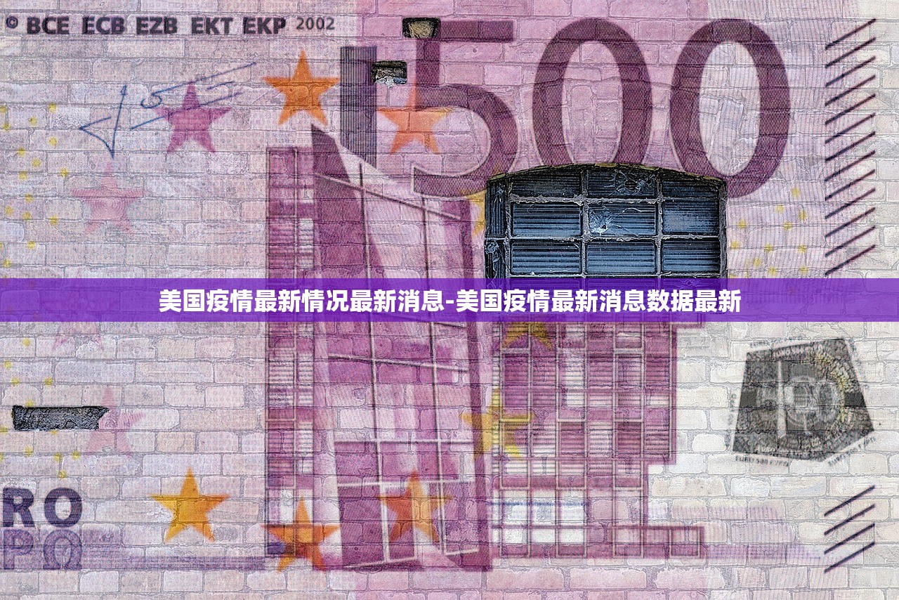 美国疫情最新情况最新消息-美国疫情最新消息数据最新