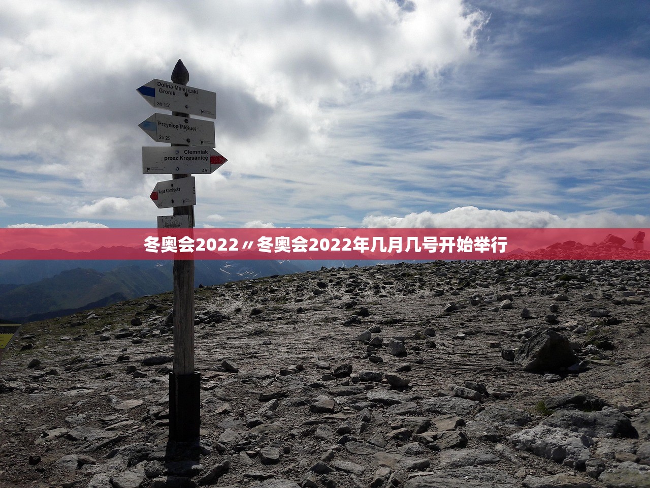冬奥会2022〃冬奥会2022年几月几号开始举行