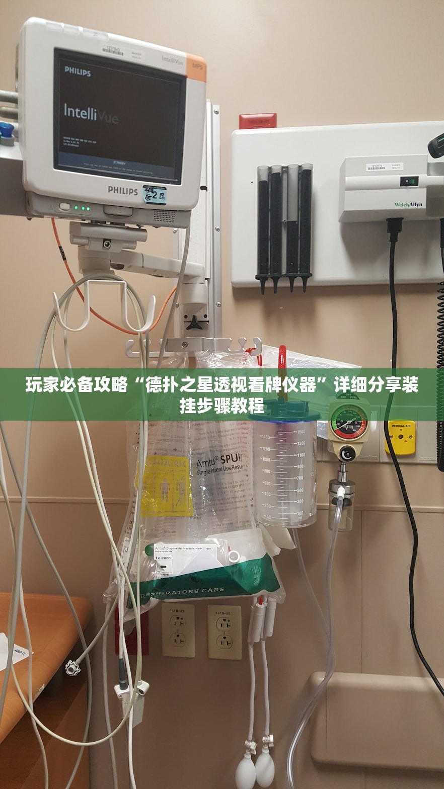 玩家必备攻略“德扑之星透视看牌仪器”详细分享装挂步骤教程