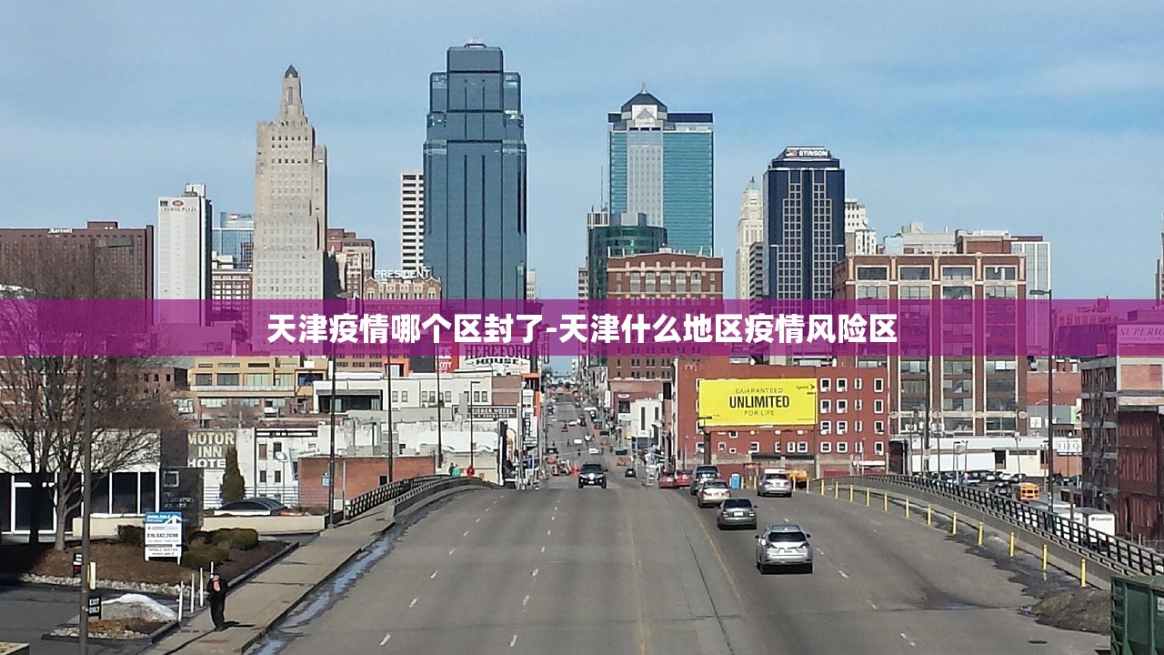 天津疫情哪个区封了-天津什么地区疫情风险区