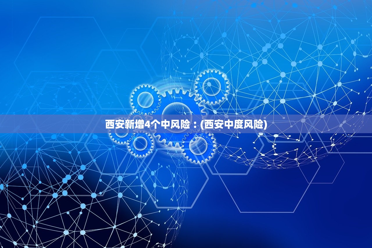 11天新增确诊超300〃12天新增377例