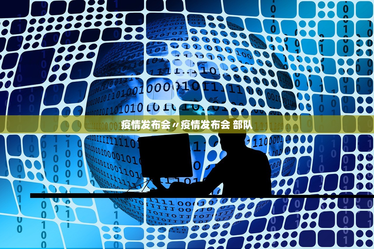 北京疫情确诊病例.北京疫情确诊病历症状