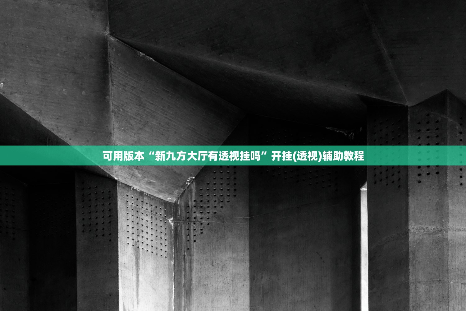 推荐一款“途游四川麻将挂怎么开”开挂详细教程