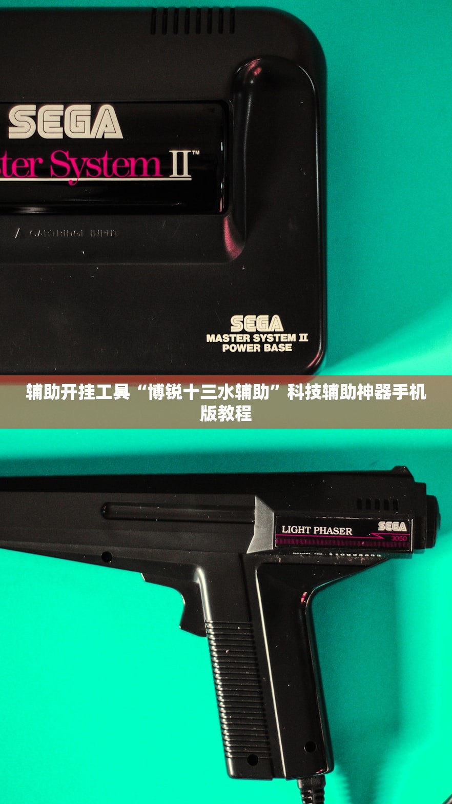 今日必看教程“沧海麻将怎么装外挂”(原来确实是有插件)