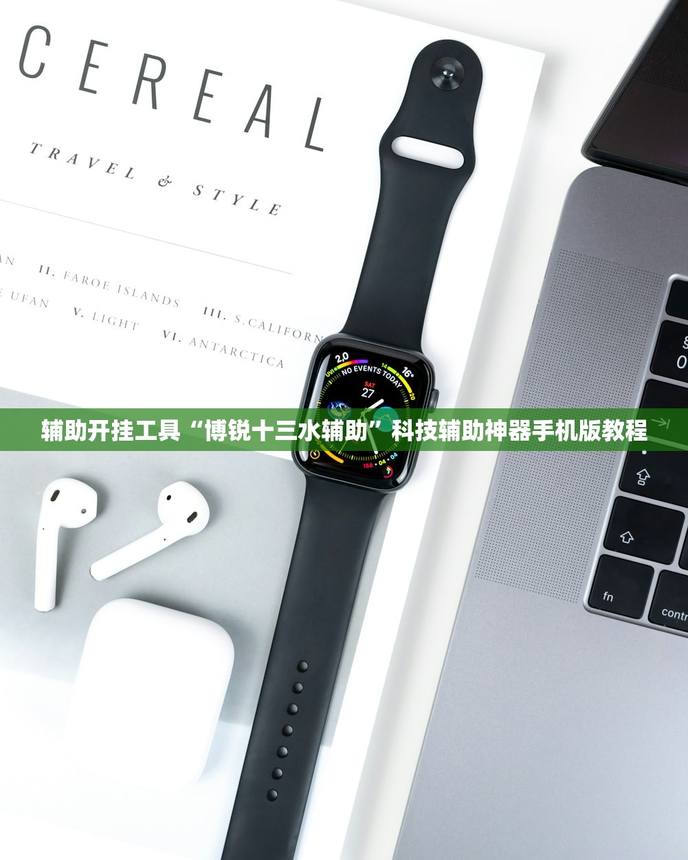 辅助开挂工具“博锐十三水辅助”科技辅助神器手机版教程