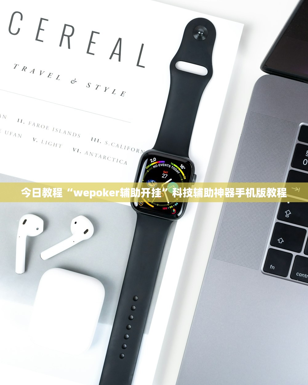教程解析“九天大厅作弊辅助挂”揭秘透视辅助万能挂用法
