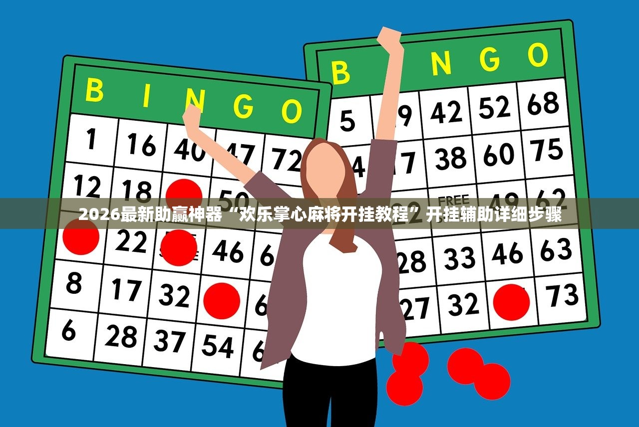 教程辅助！“77club有挂吗专用”开挂辅助详细步骤