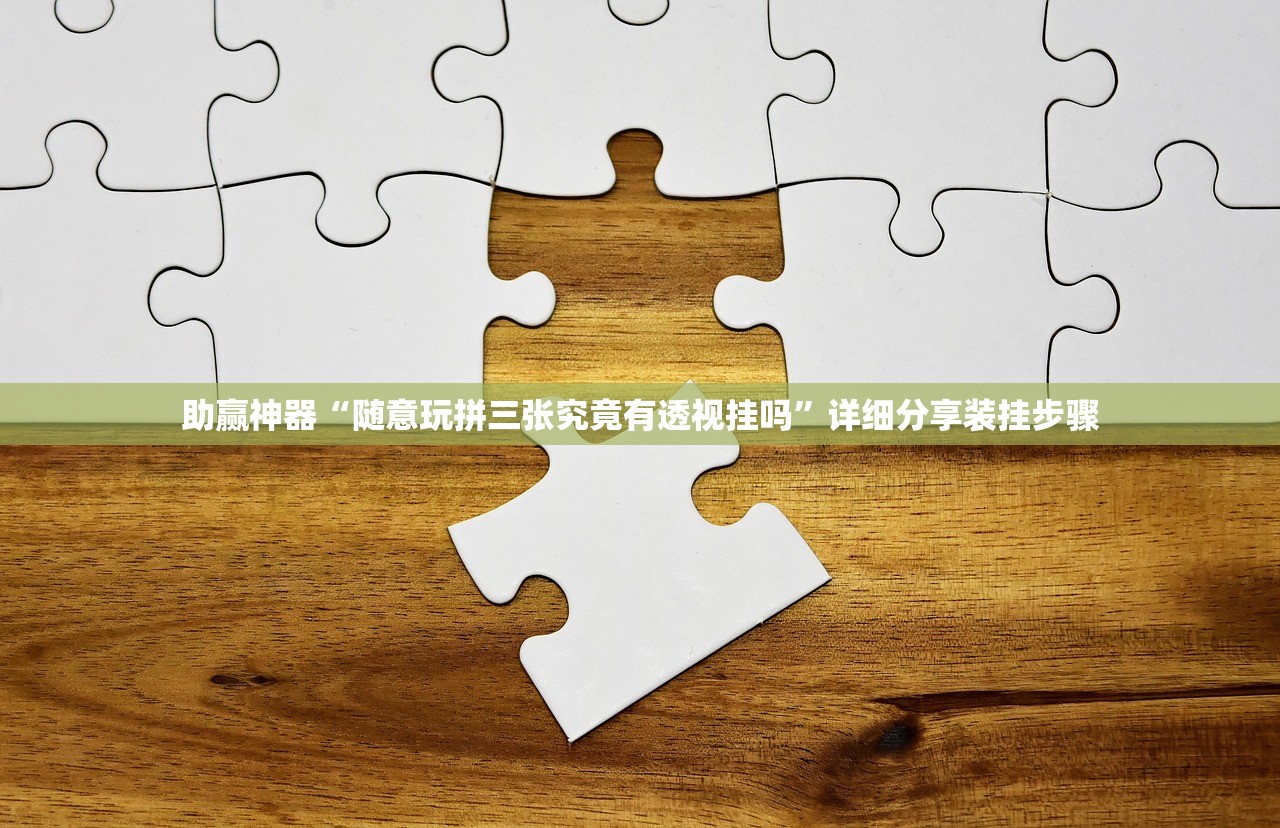 教程辅助！“人皇大厅牛牛一直输是账号问题吗”科技辅助神器手机版教程