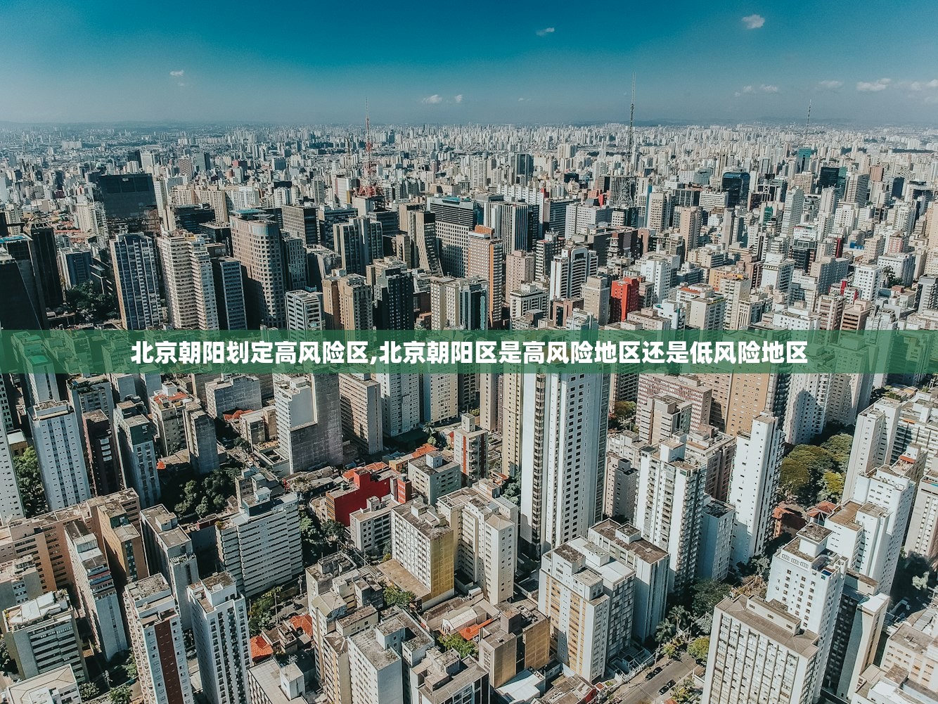 最新疫情风险等级地区名单.最新疫情风险等级分布图