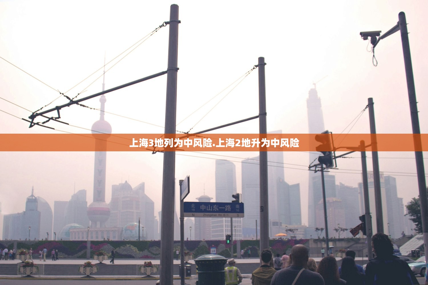 上海3地列为中风险.上海2地升为中风险