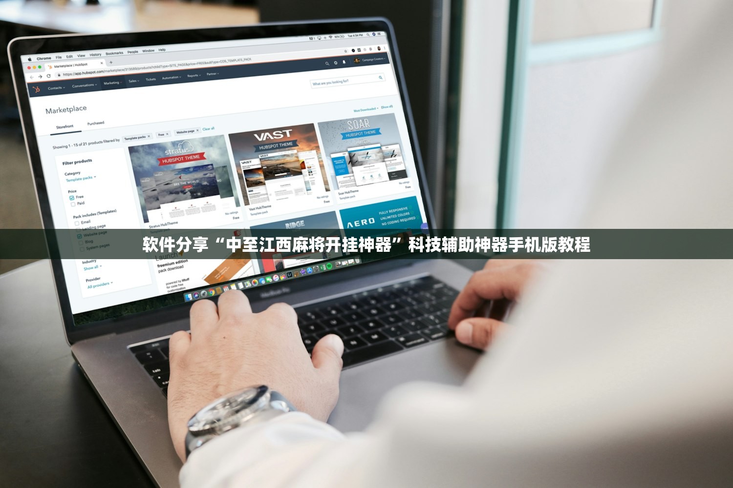 软件分享“中至江西麻将开挂神器”科技辅助神器手机版教程