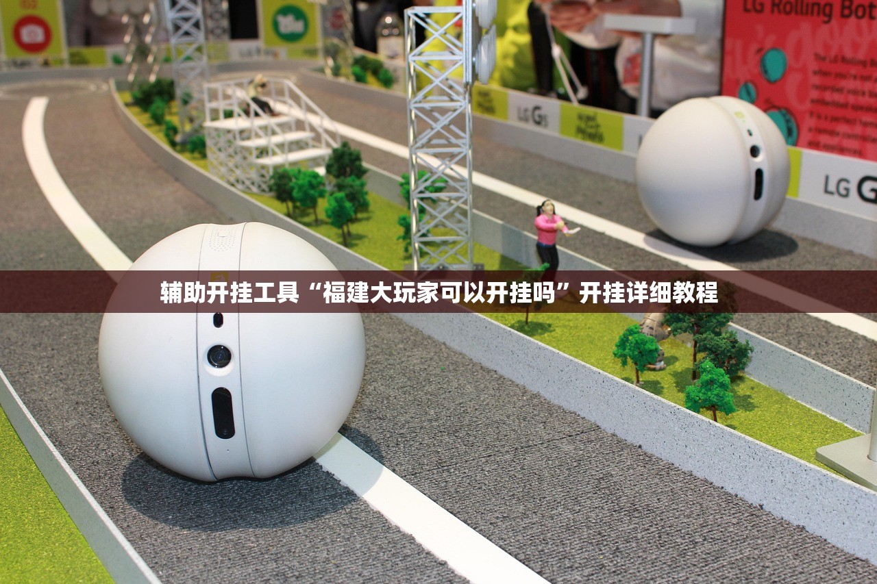 辅助开挂工具“福建大玩家可以开挂吗”开挂详细教程