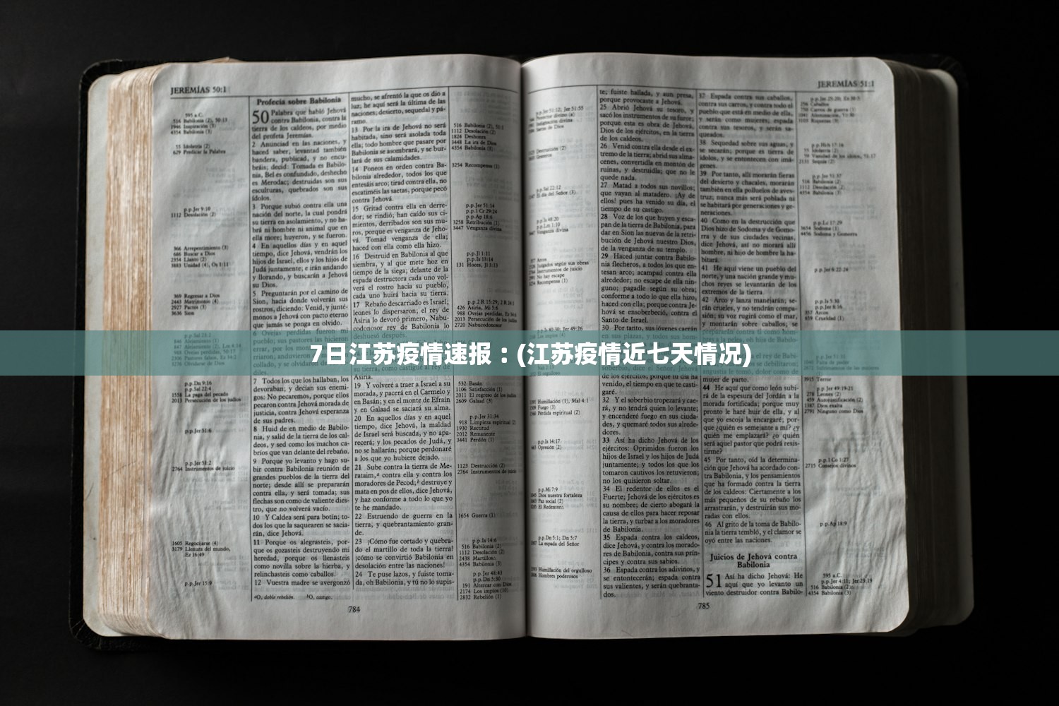7日江苏疫情速报︰(江苏疫情近七天情况)