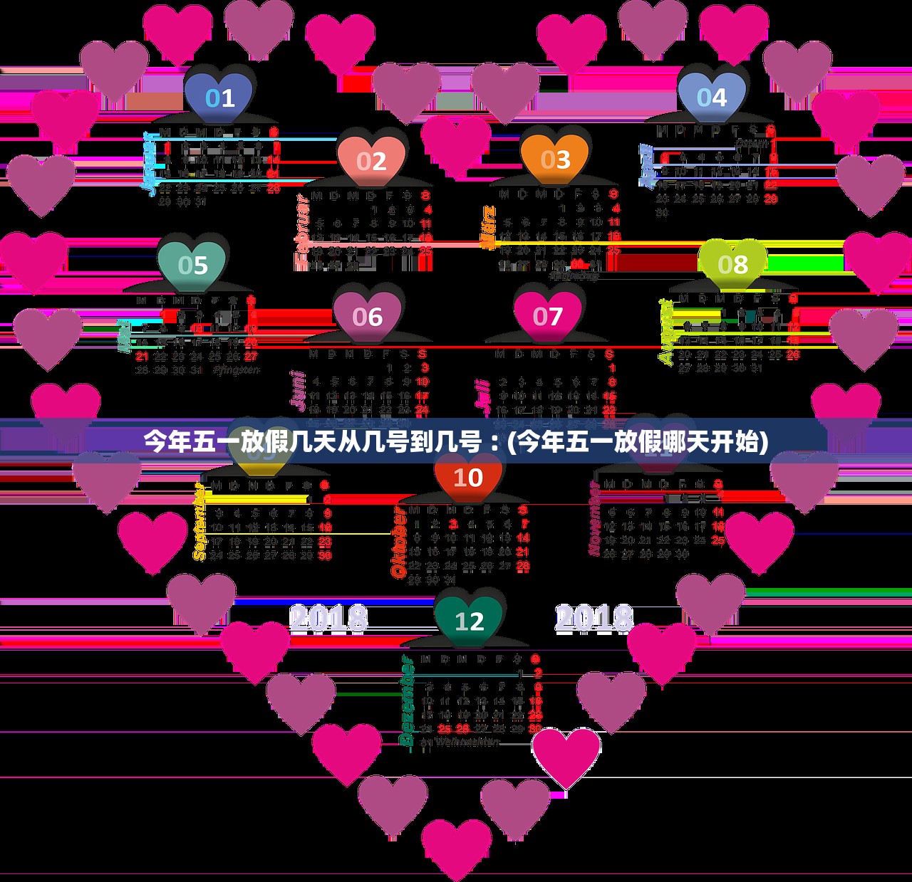 今年五一放假几天从几号到几号︰(今年五一放假哪天开始)