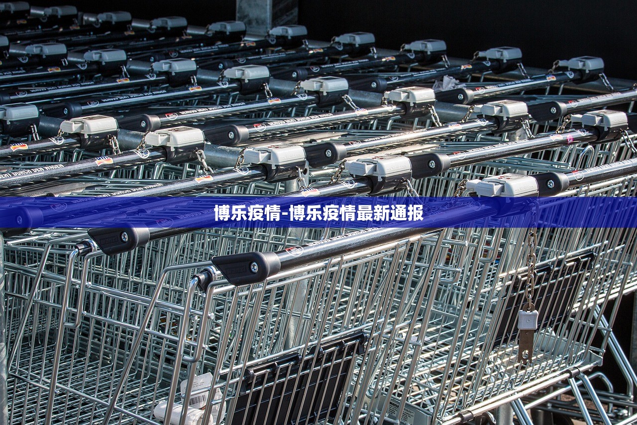 博乐疫情-博乐疫情最新通报