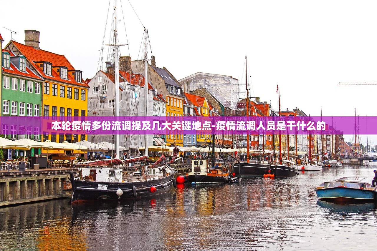 本轮疫情多份流调提及几大关键地点-疫情流调人员是干什么的 本轮疫情多份流调提及几大关键地点-疫情流调人员是干什么的