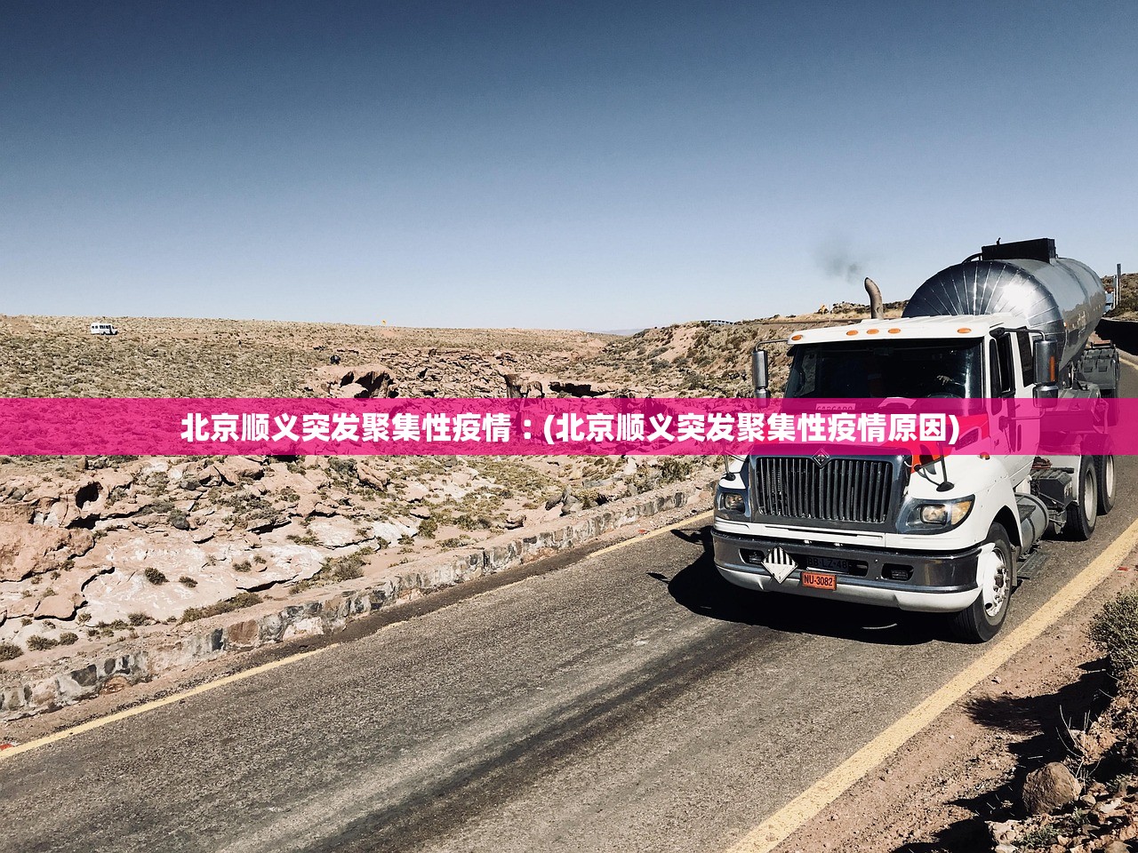 北京顺义突发聚集性疫情︰(北京顺义突发聚集性疫情原因)