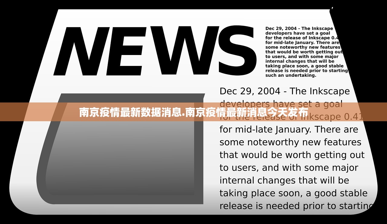 南京疫情最新数据消息.南京疫情最新消息今天发布
