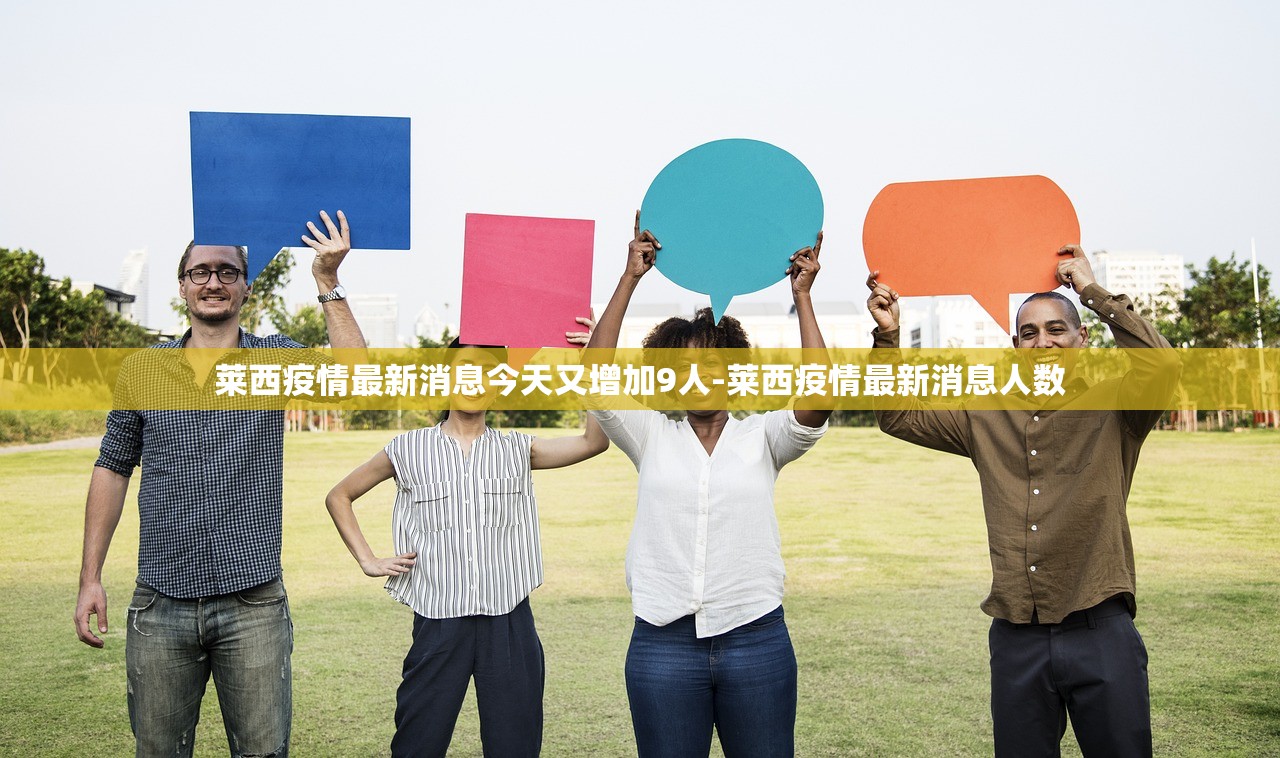 莱西疫情最新消息今天又增加9人-莱西疫情最新消息人数 莱西疫情最新消息今天又增加9人-莱西疫情最新消息人数