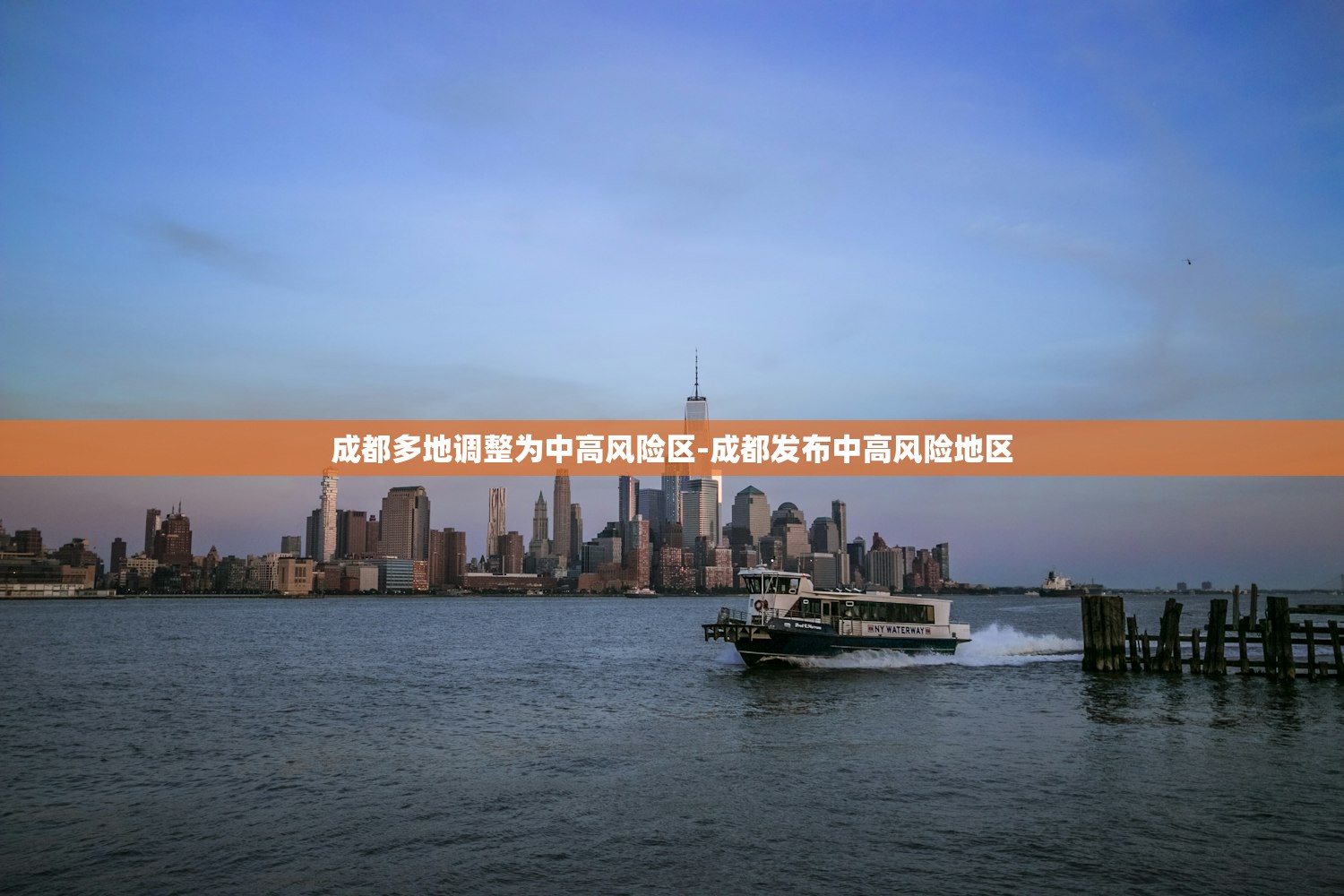 成都多地调整为中高风险区-成都发布中高风险地区