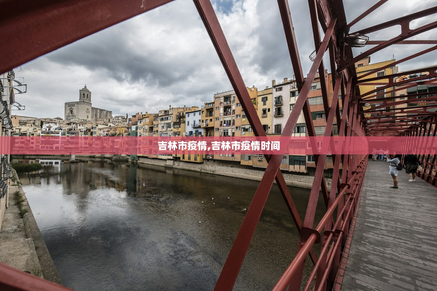 吉林市疫情,吉林市疫情时间 吉林市疫情,吉林市疫情时间