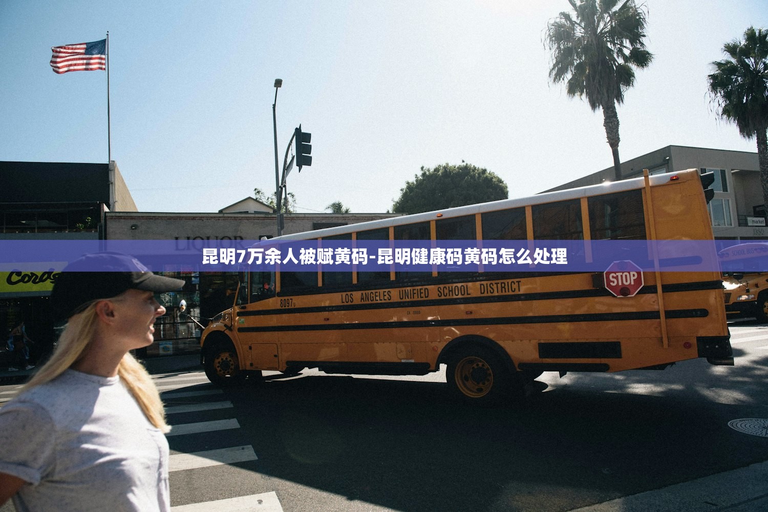 昆明7万余人被赋黄码-昆明健康码黄码怎么处理 昆明7万余人被赋黄码-昆明健康码黄码怎么处理