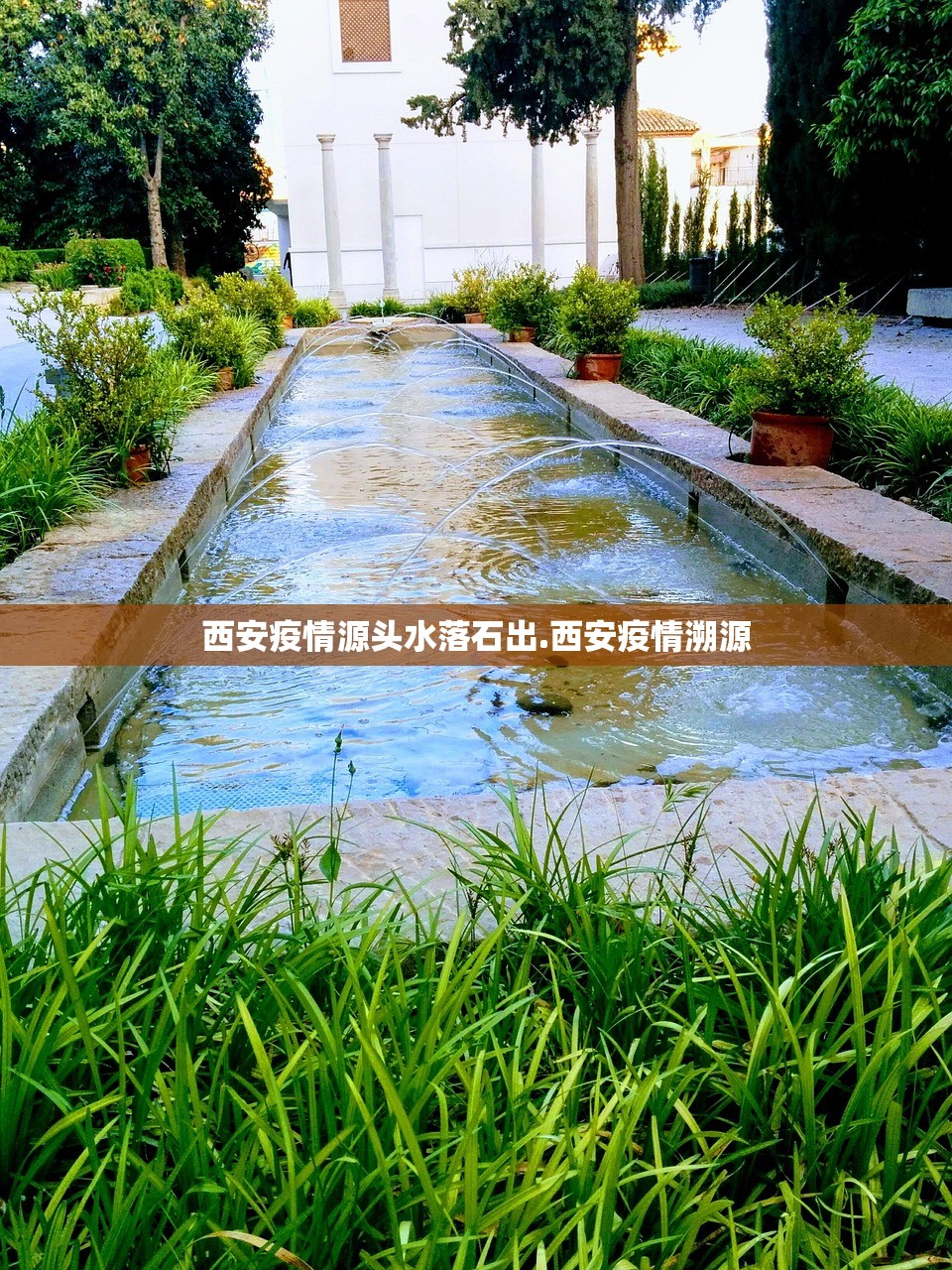 西安疫情源头水落石出.西安疫情溯源