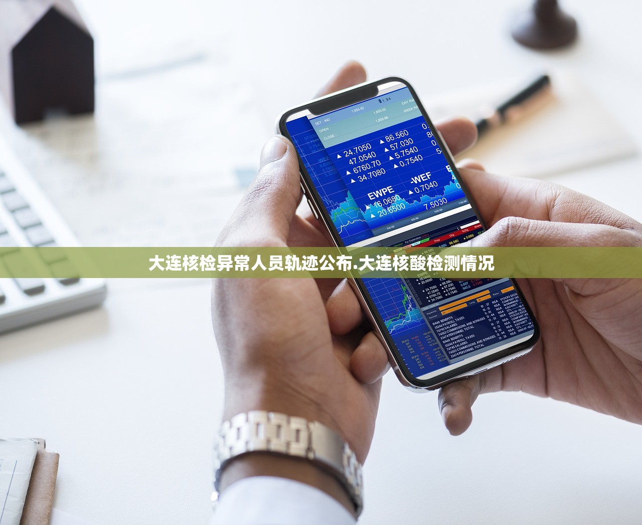 大连核检异常人员轨迹公布.大连核酸检测情况 大连核检异常人员轨迹公布.大连核酸检测情况
